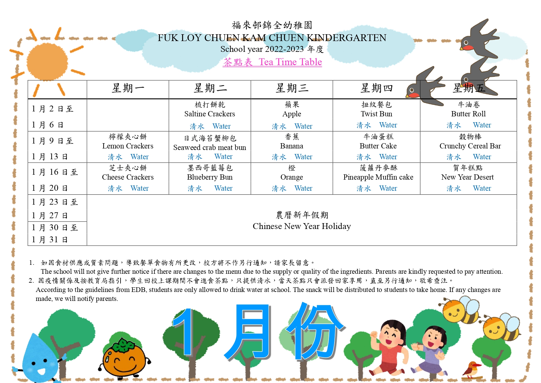 fuk-loy-chuen-kam-chuen-kindergarten